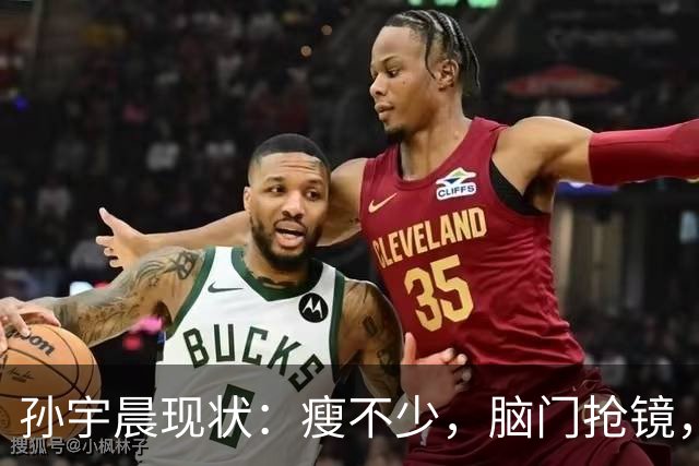 孙宇晨现状：瘦不少，脑门抢镜，年纪大不控糖，公司很大却很简陋